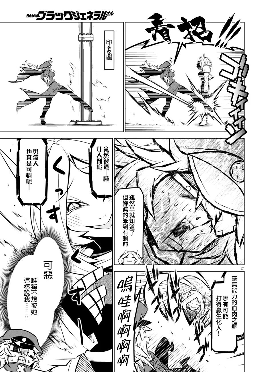 102话 第7页