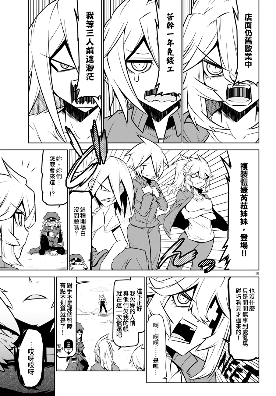 102话 第9页
