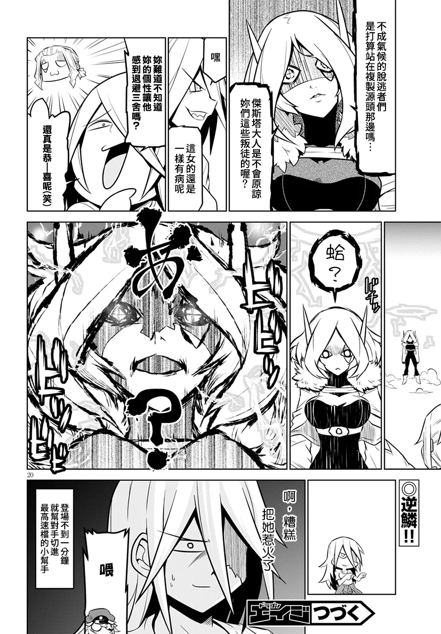 102话 第10页
