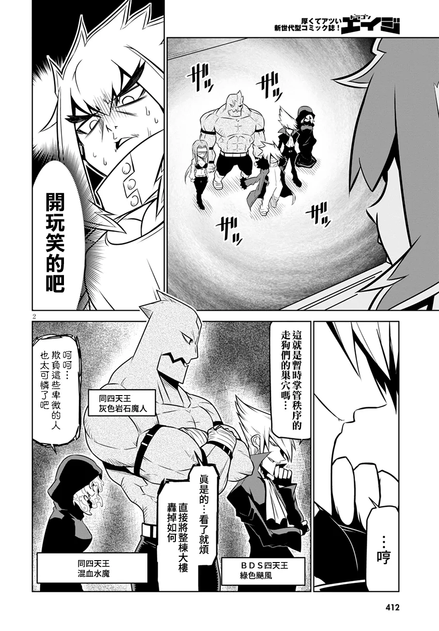 101话 第2页