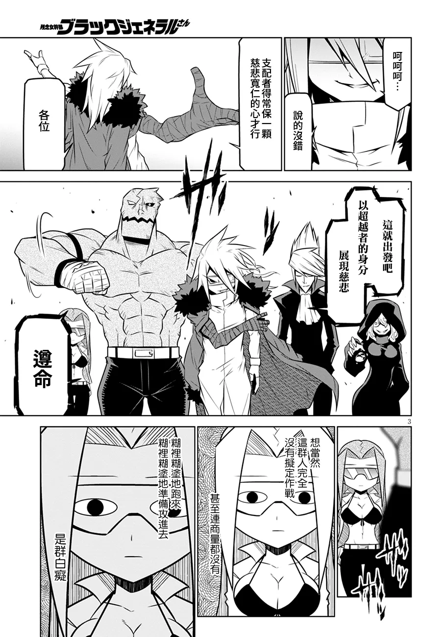 101话 第3页