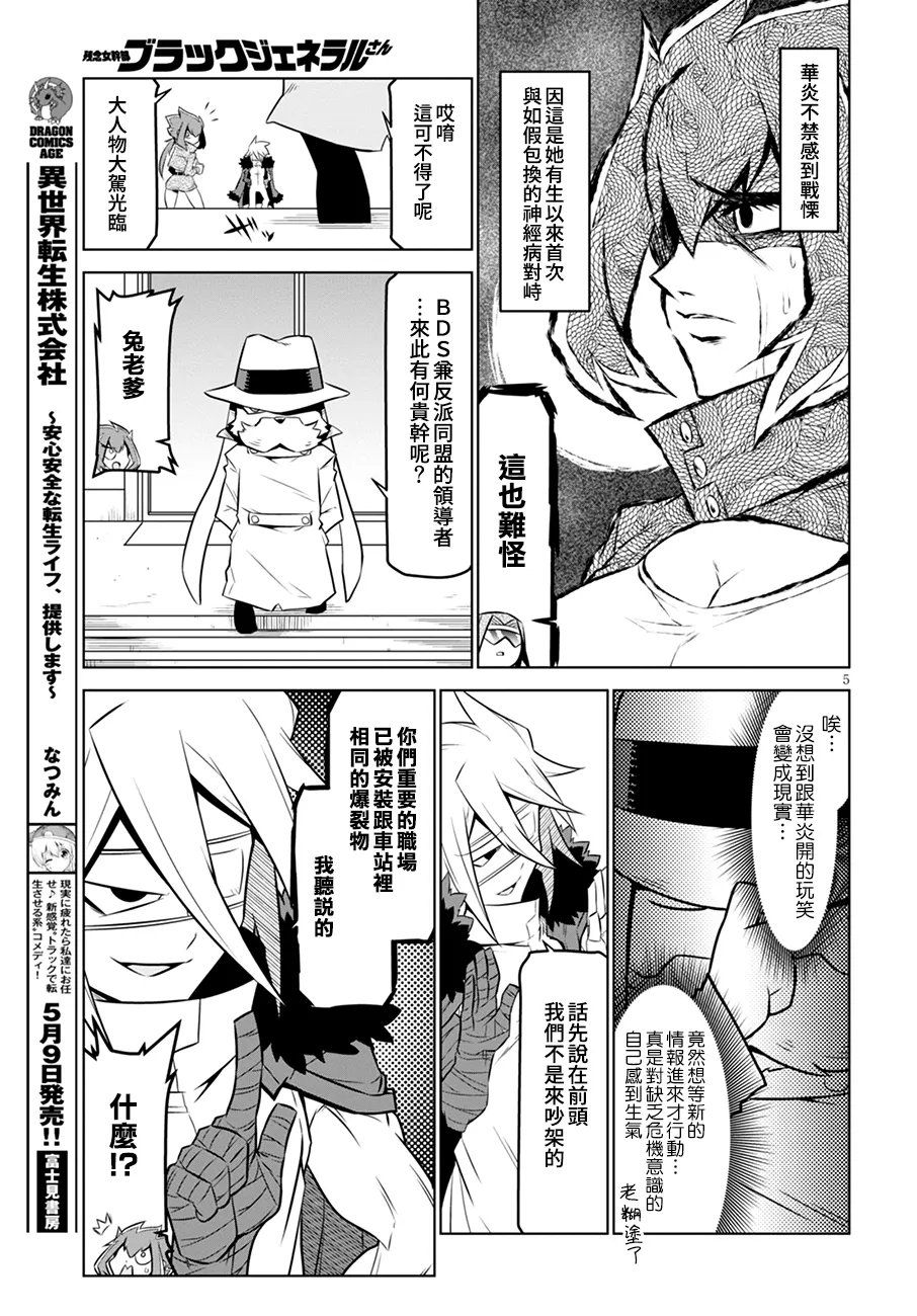 101话 第5页