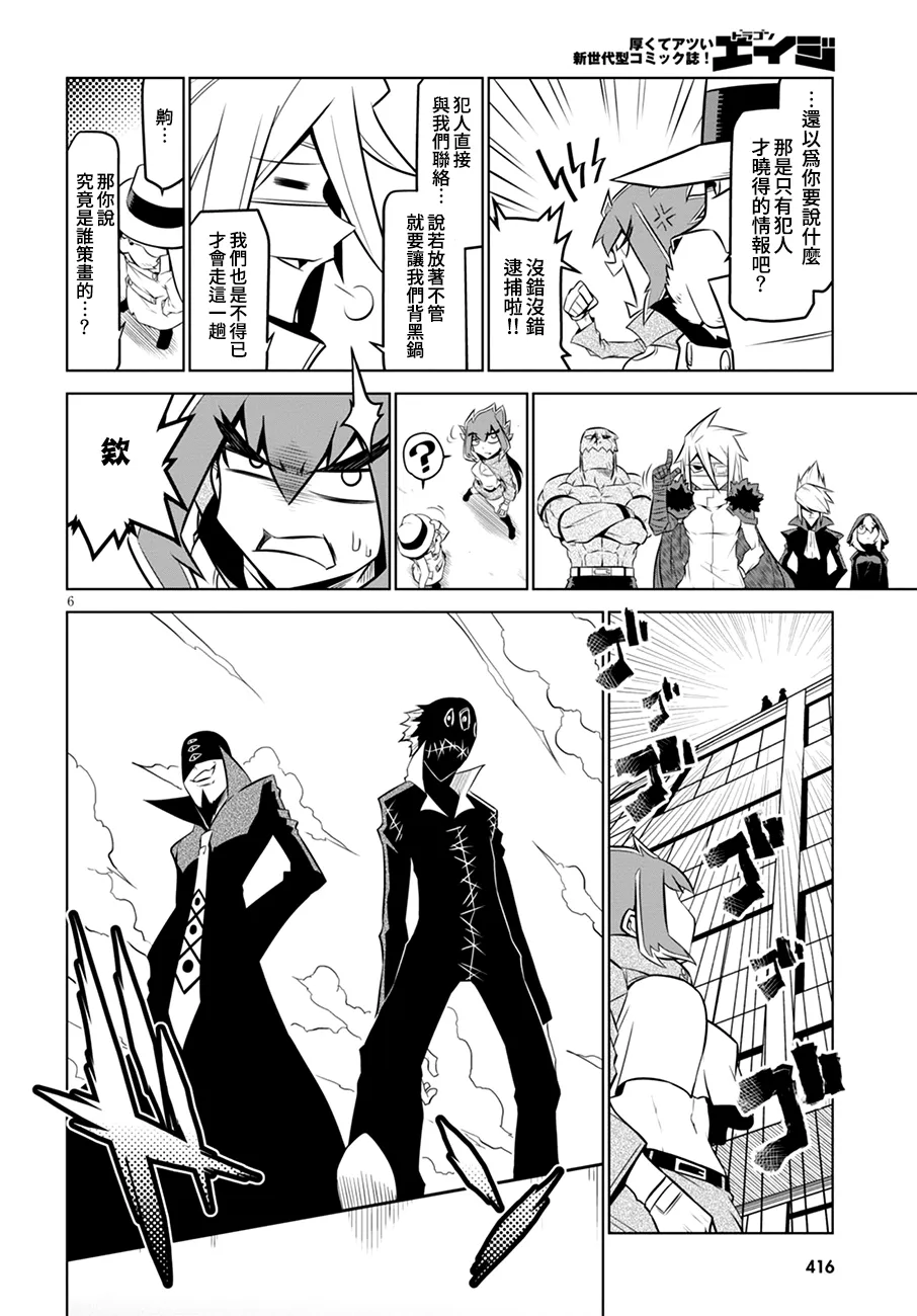 101话 第6页