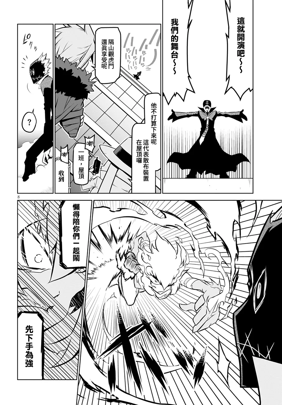 101话 第8页