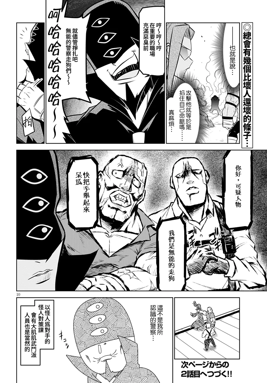 101话 第10页