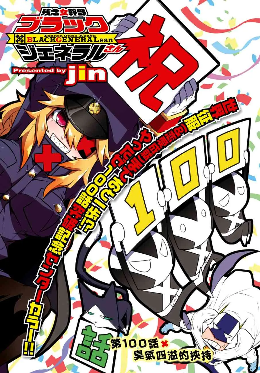 100话 第1页