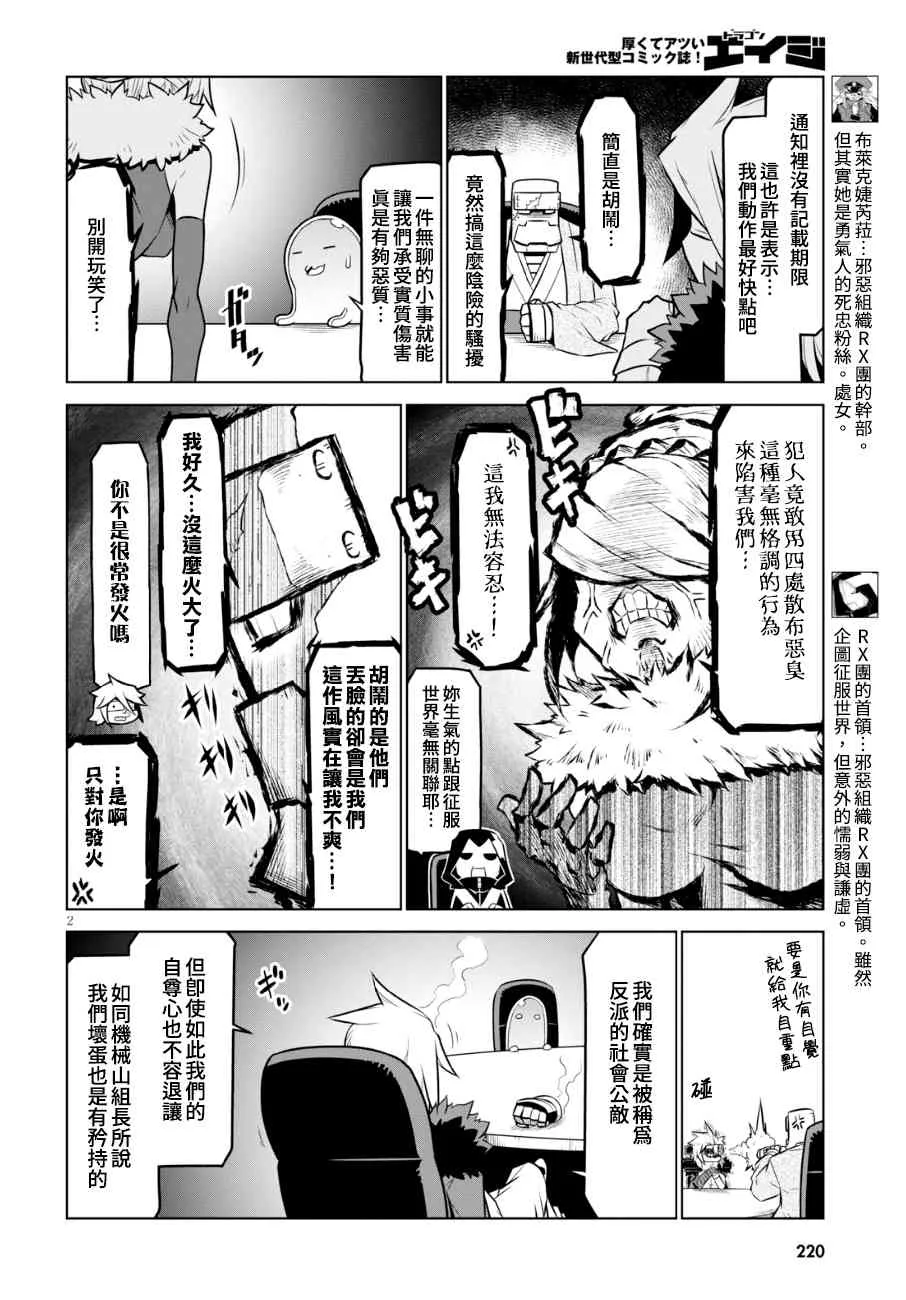 100话 第4页