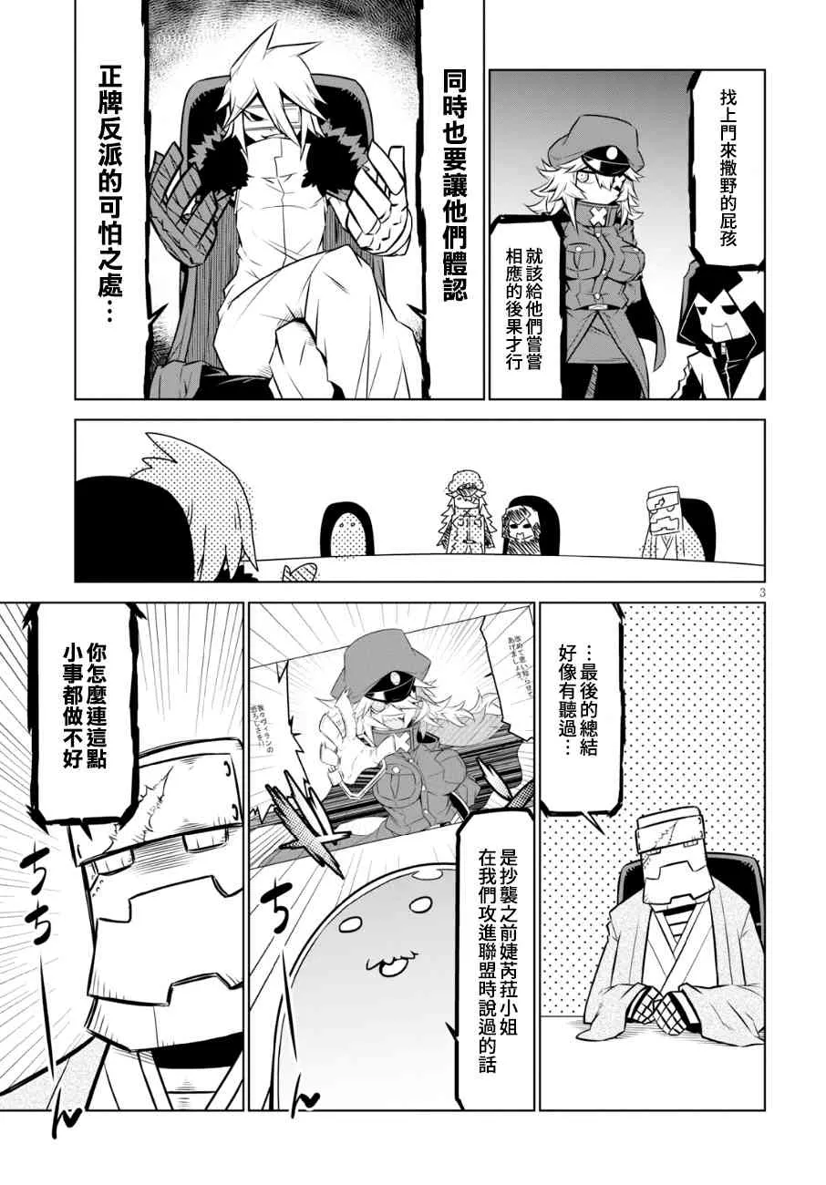 100话 第5页
