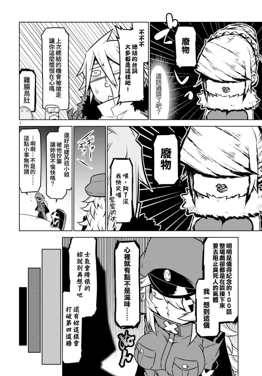 100话 第6页