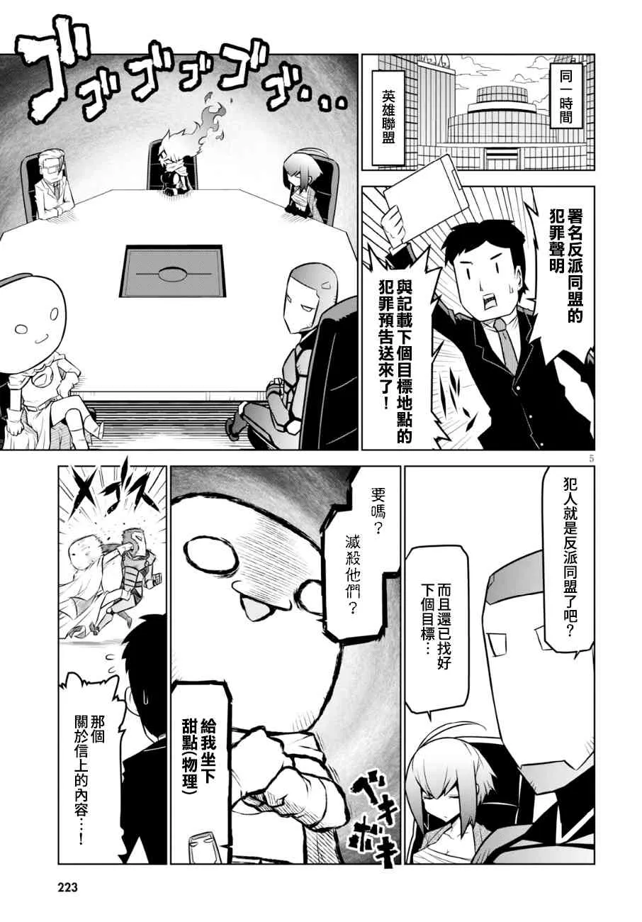 100话 第7页