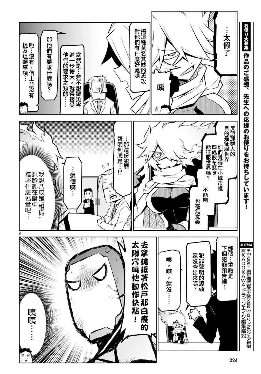 100话 第8页
