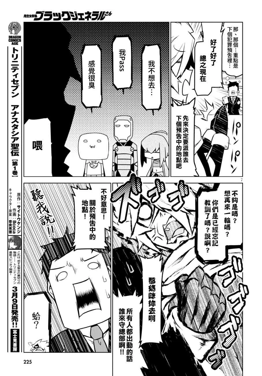 100话 第9页