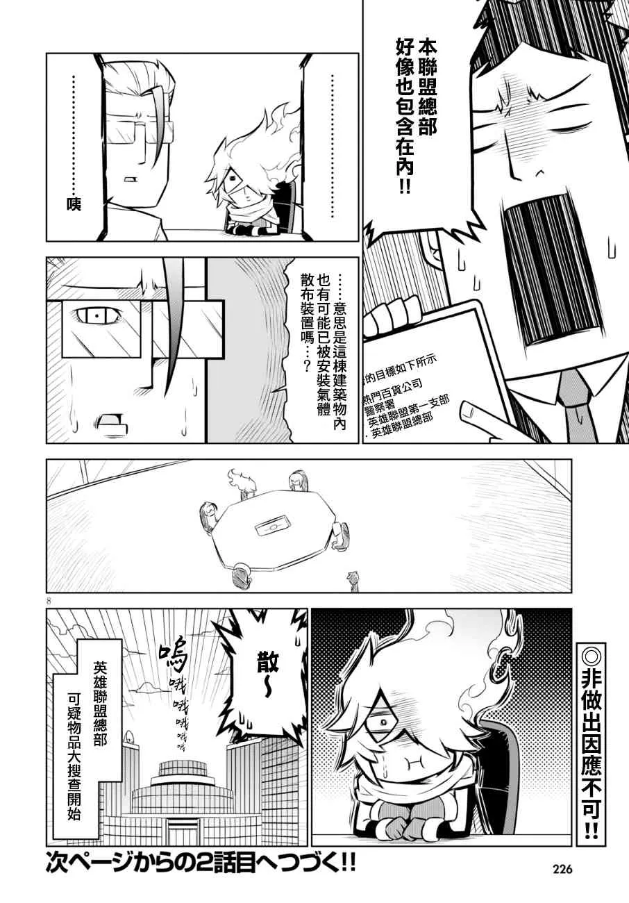 100话 第10页