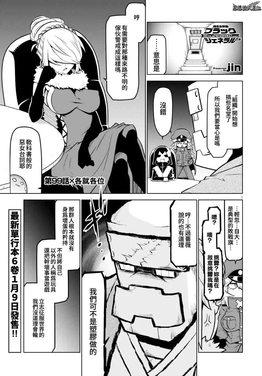 99话 第1页