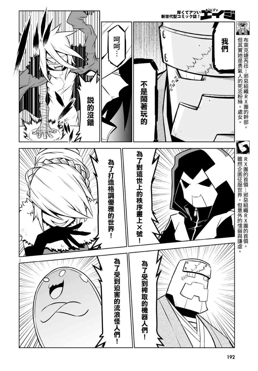 99话 第2页