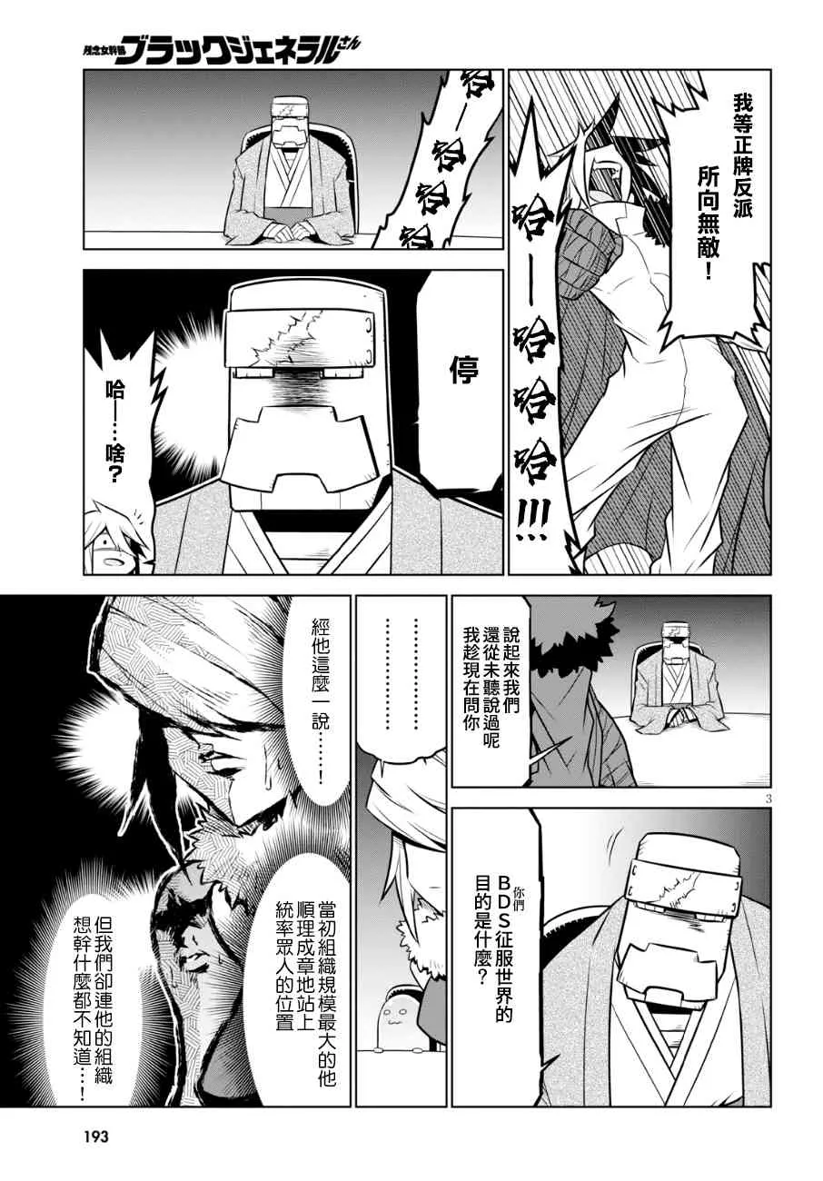 99话 第3页