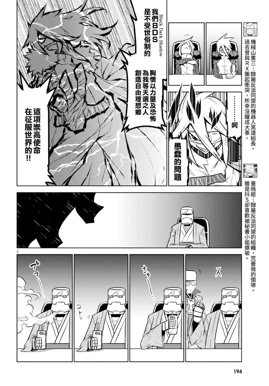 99话 第4页