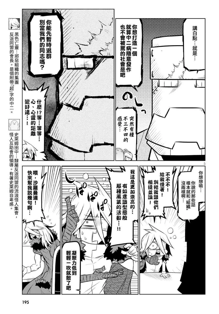 99话 第5页