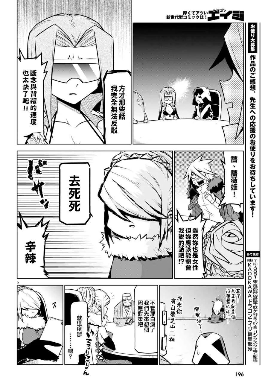 99话 第6页