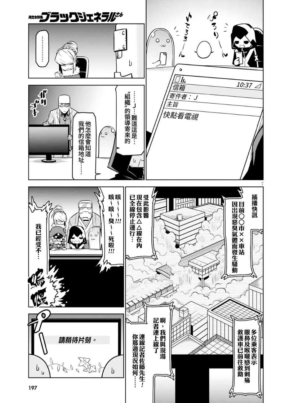 99话 第7页