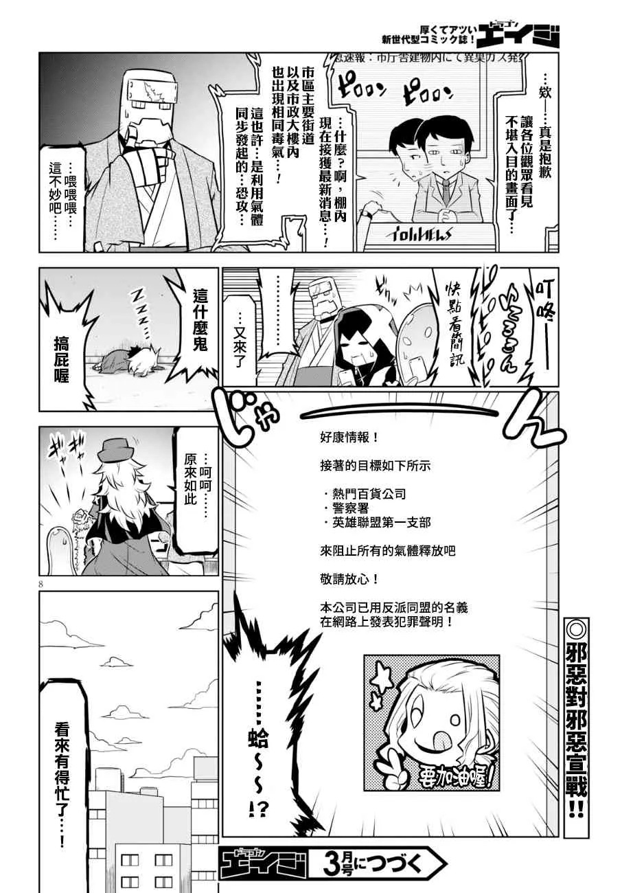 99话 第8页