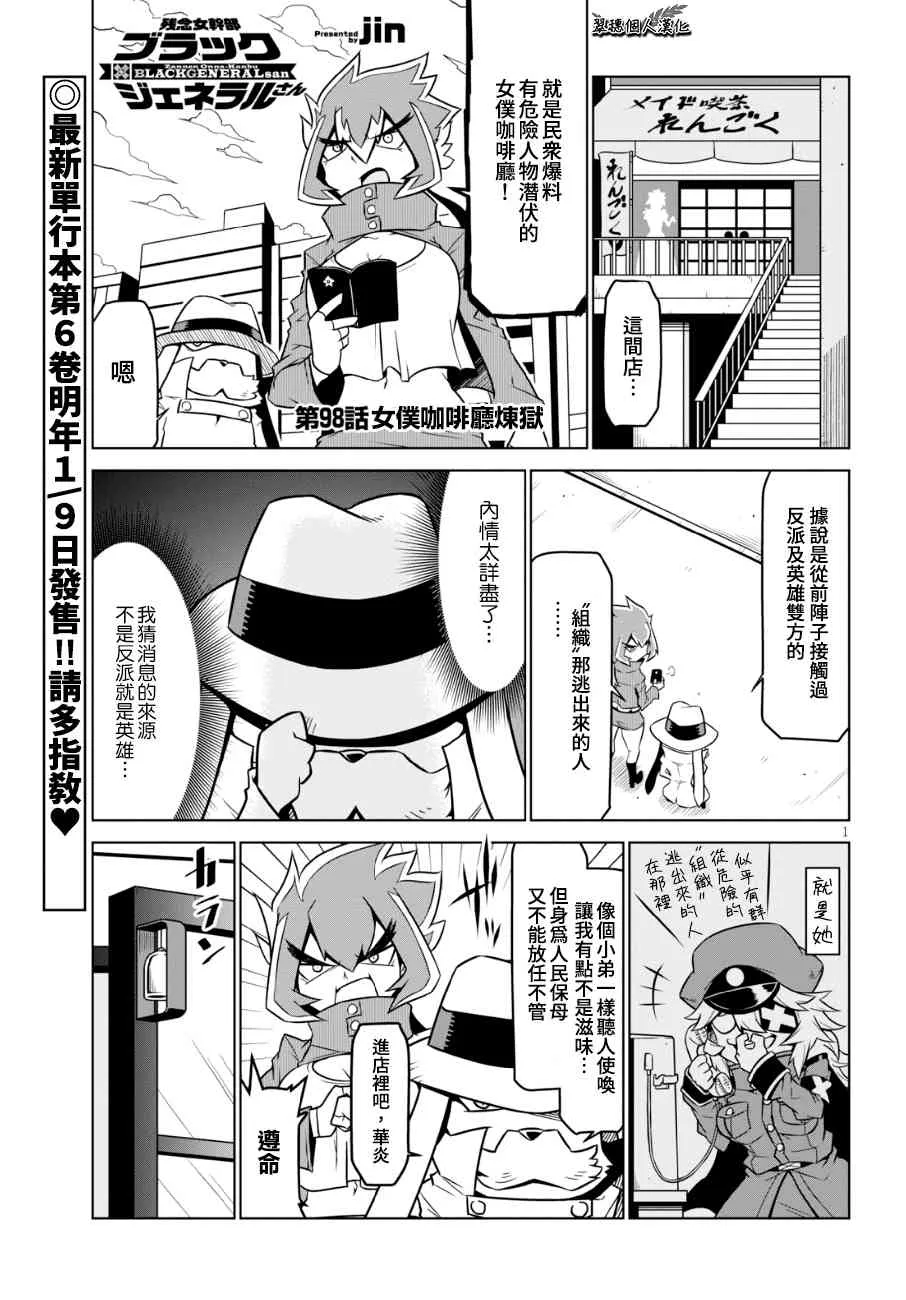 98话 第1页