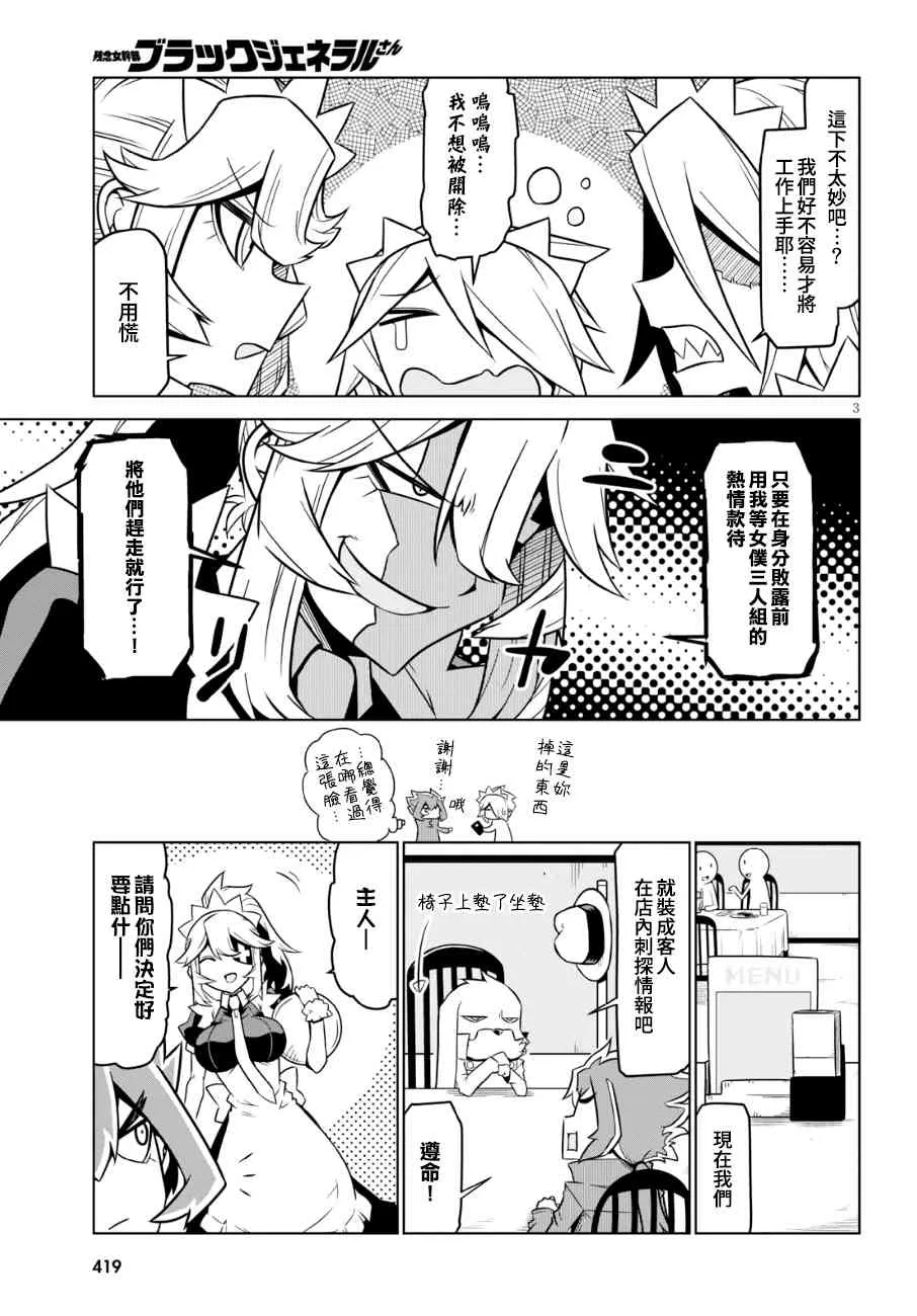 98话 第3页