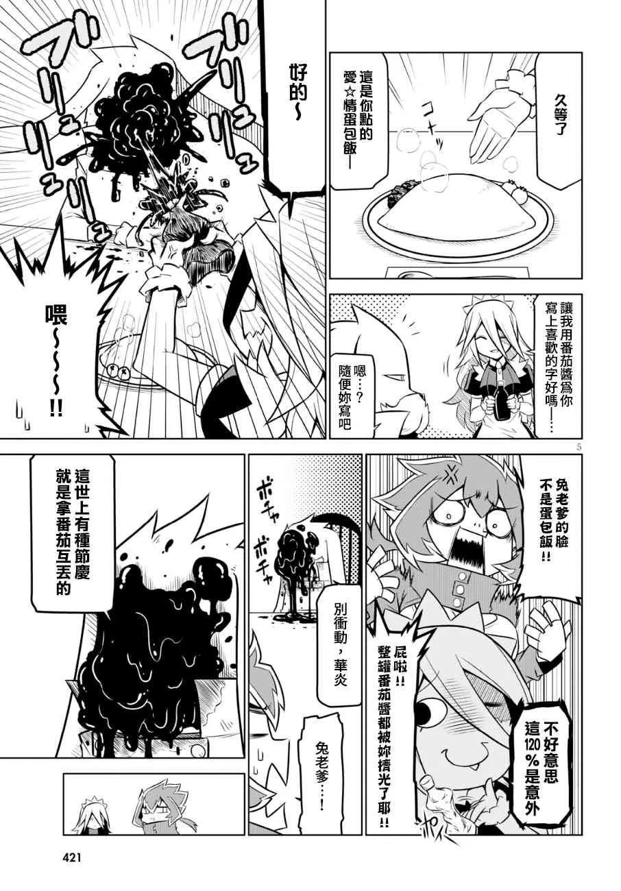 98话 第5页