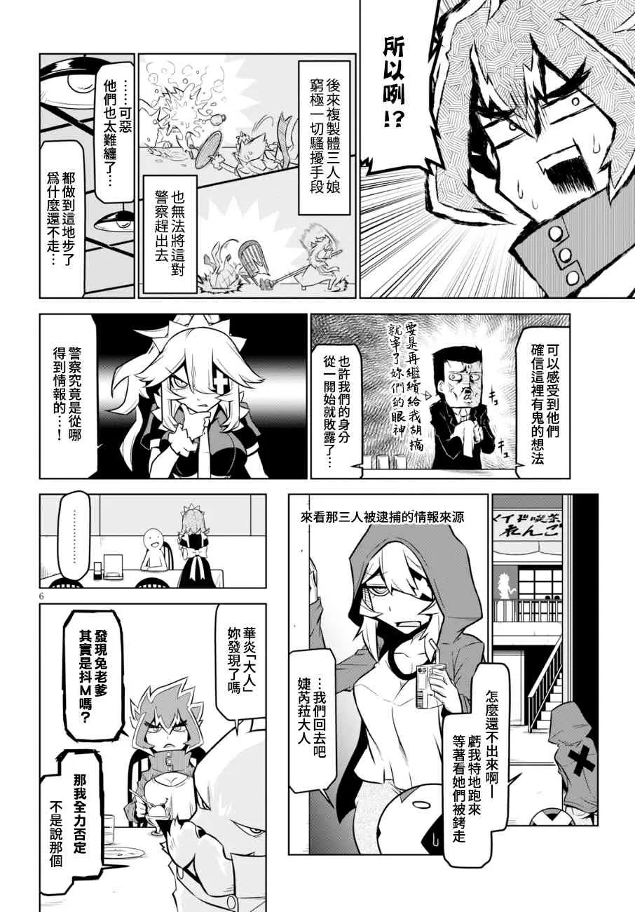 98话 第6页