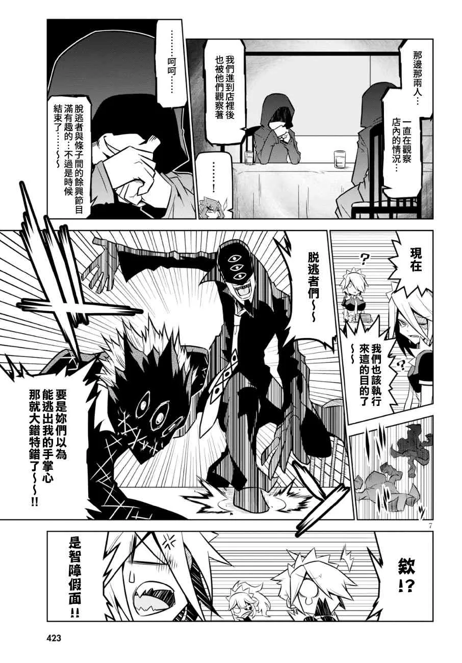 98话 第7页