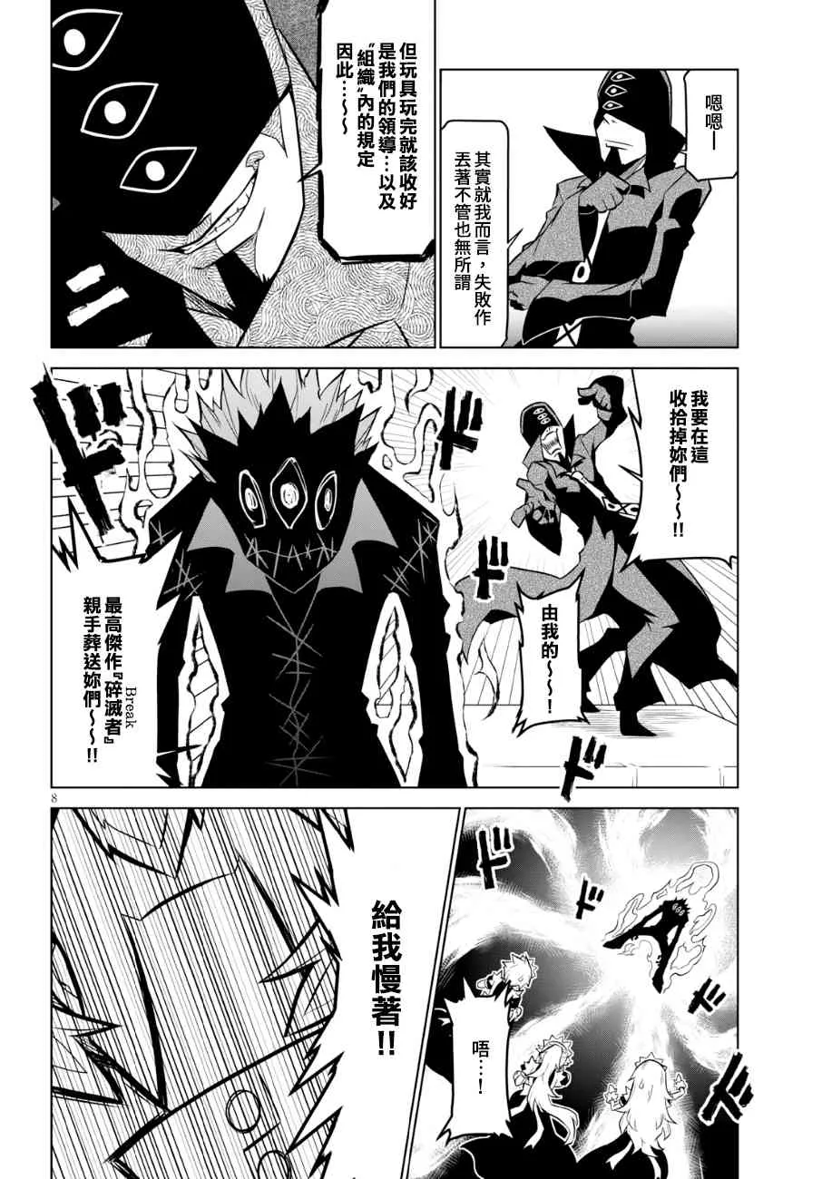 98话 第8页
