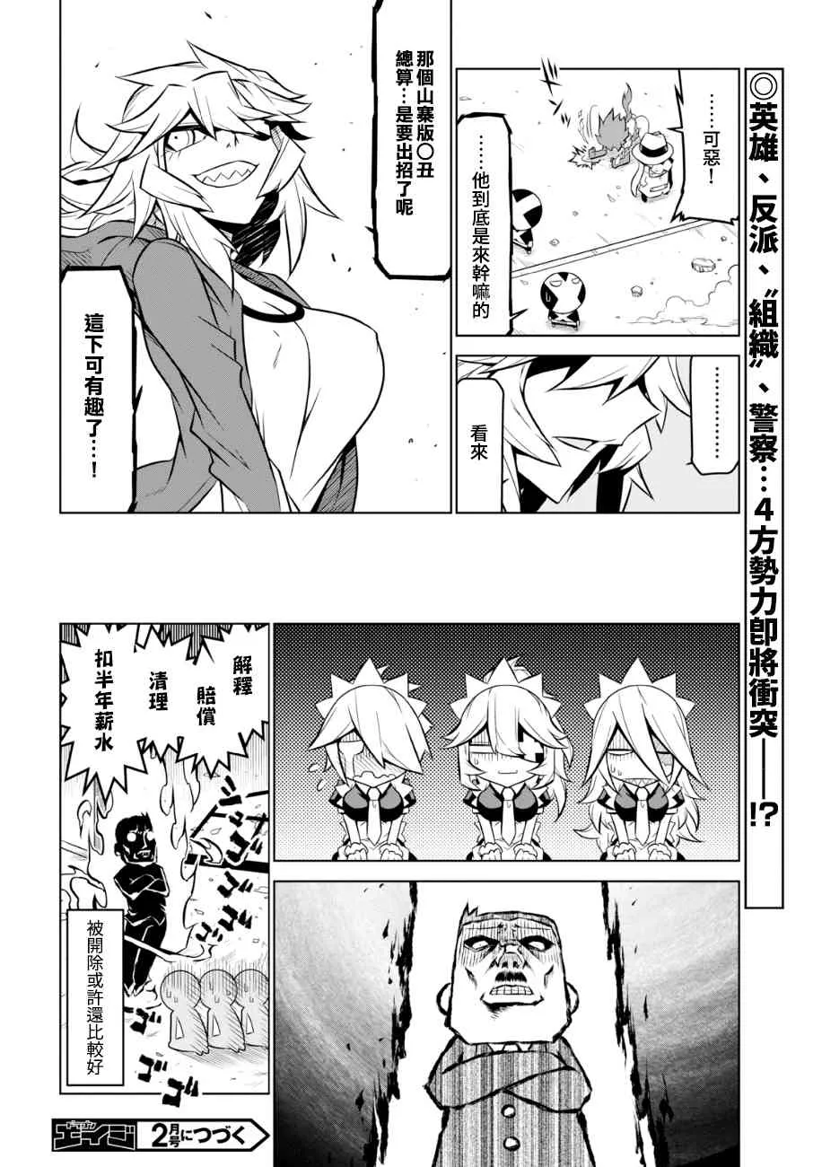 98话 第12页