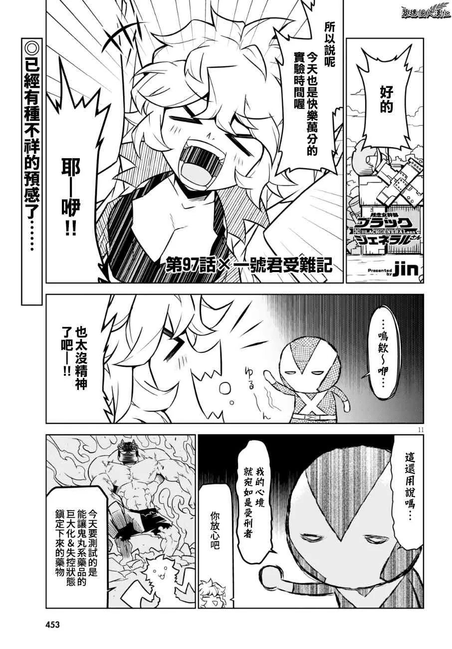 97话 第1页