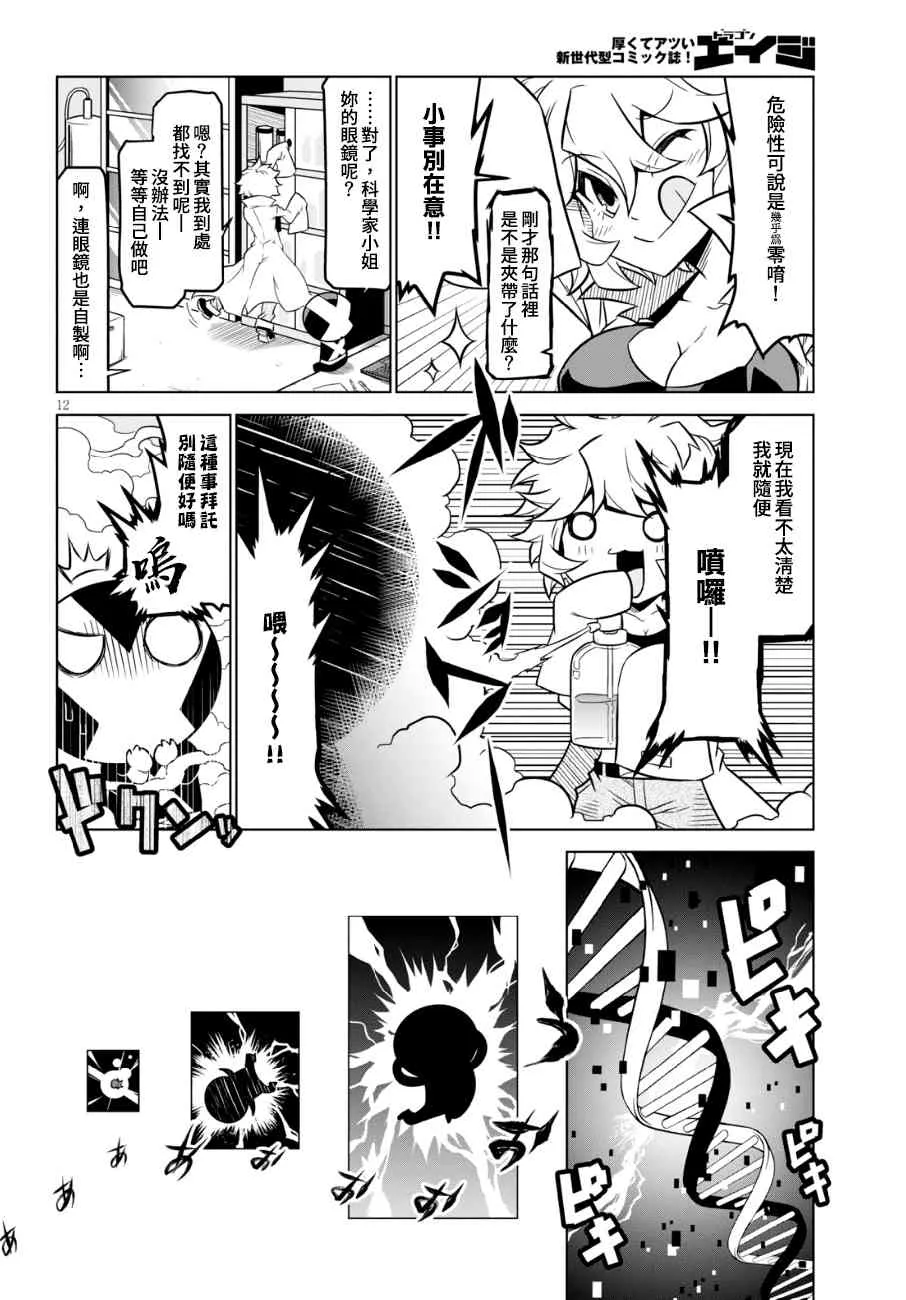 97话 第2页