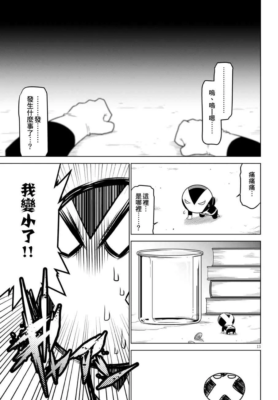 97话 第3页