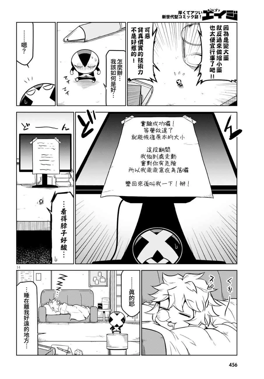 97话 第4页