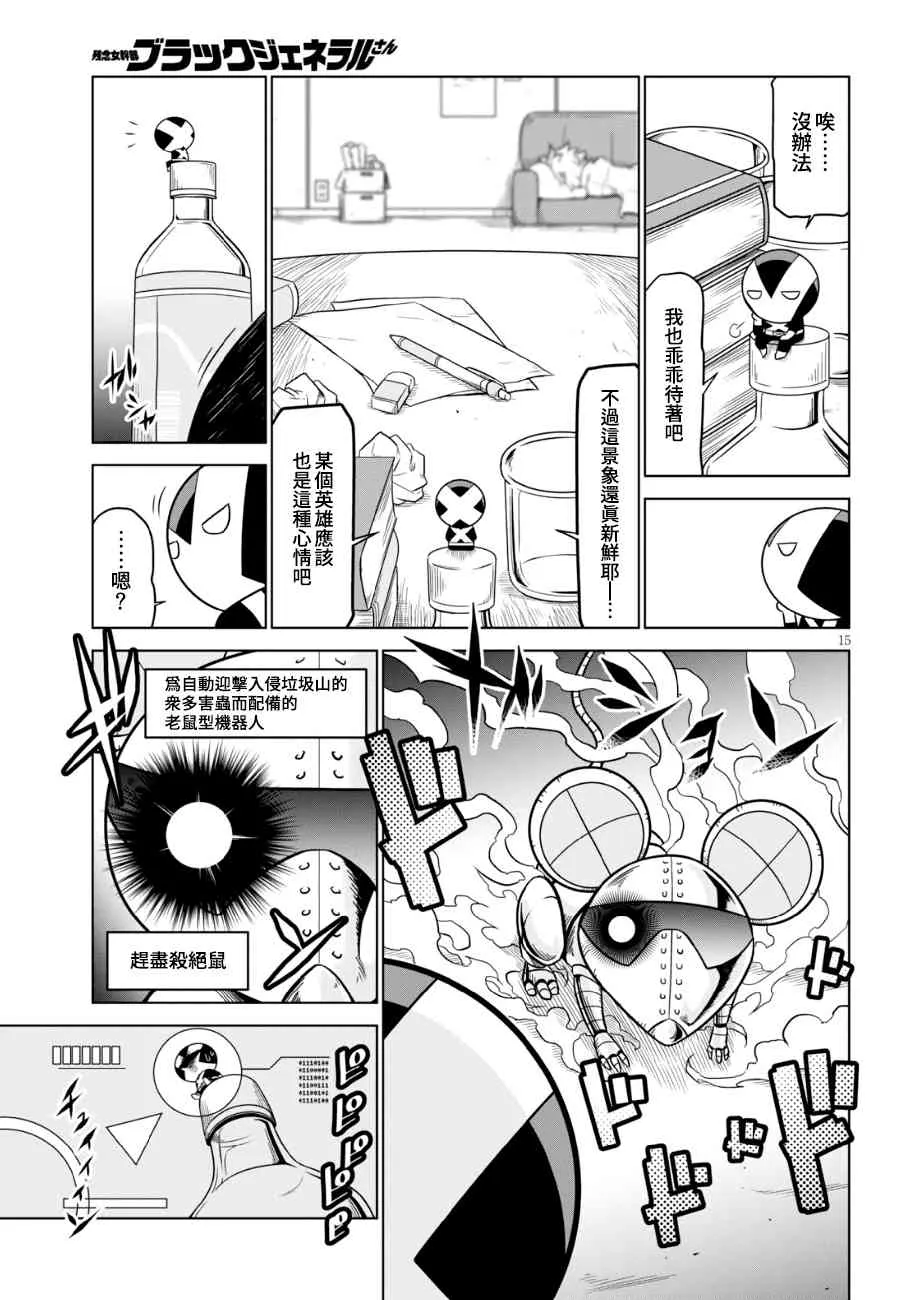 97话 第5页