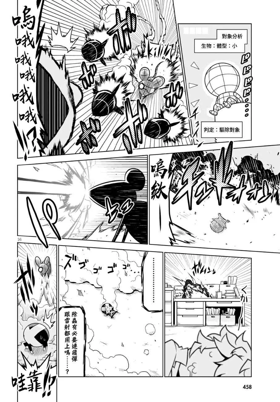 97话 第6页