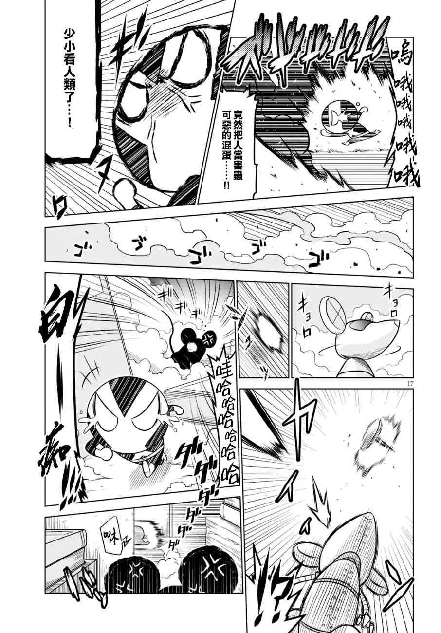 97话 第7页