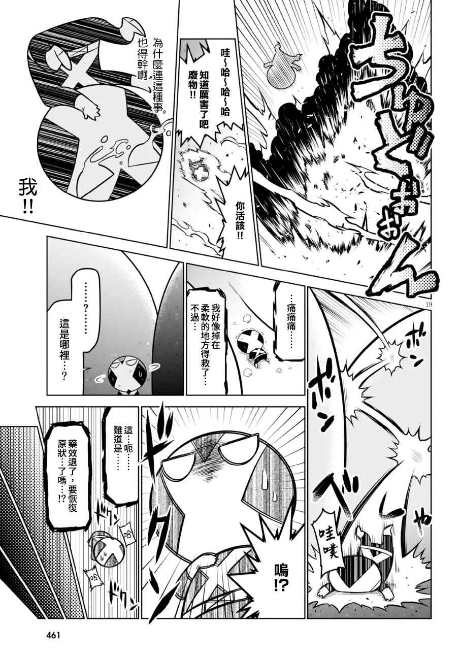 97话 第9页