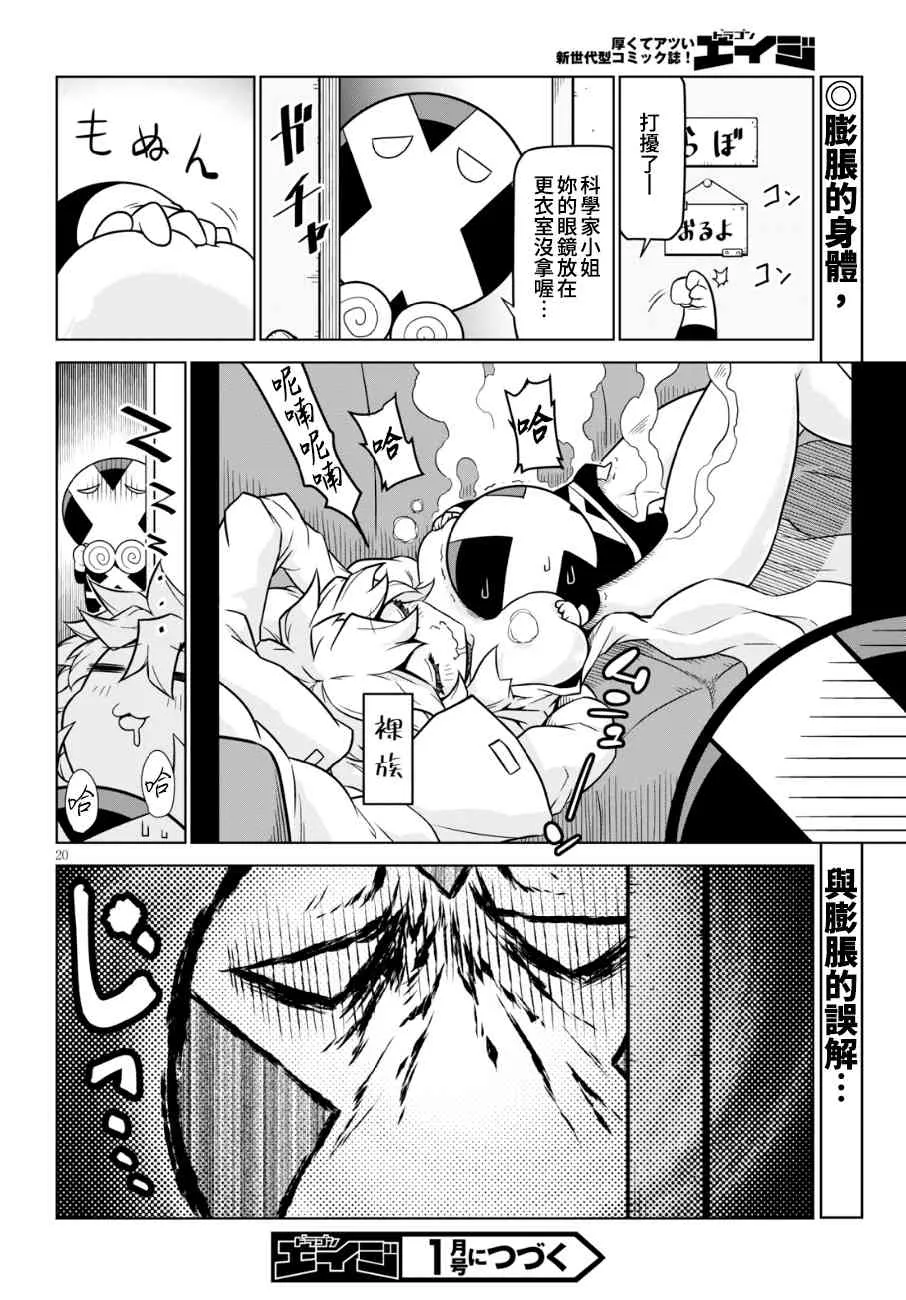 97话 第10页