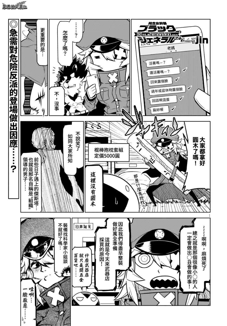 96话 第1页
