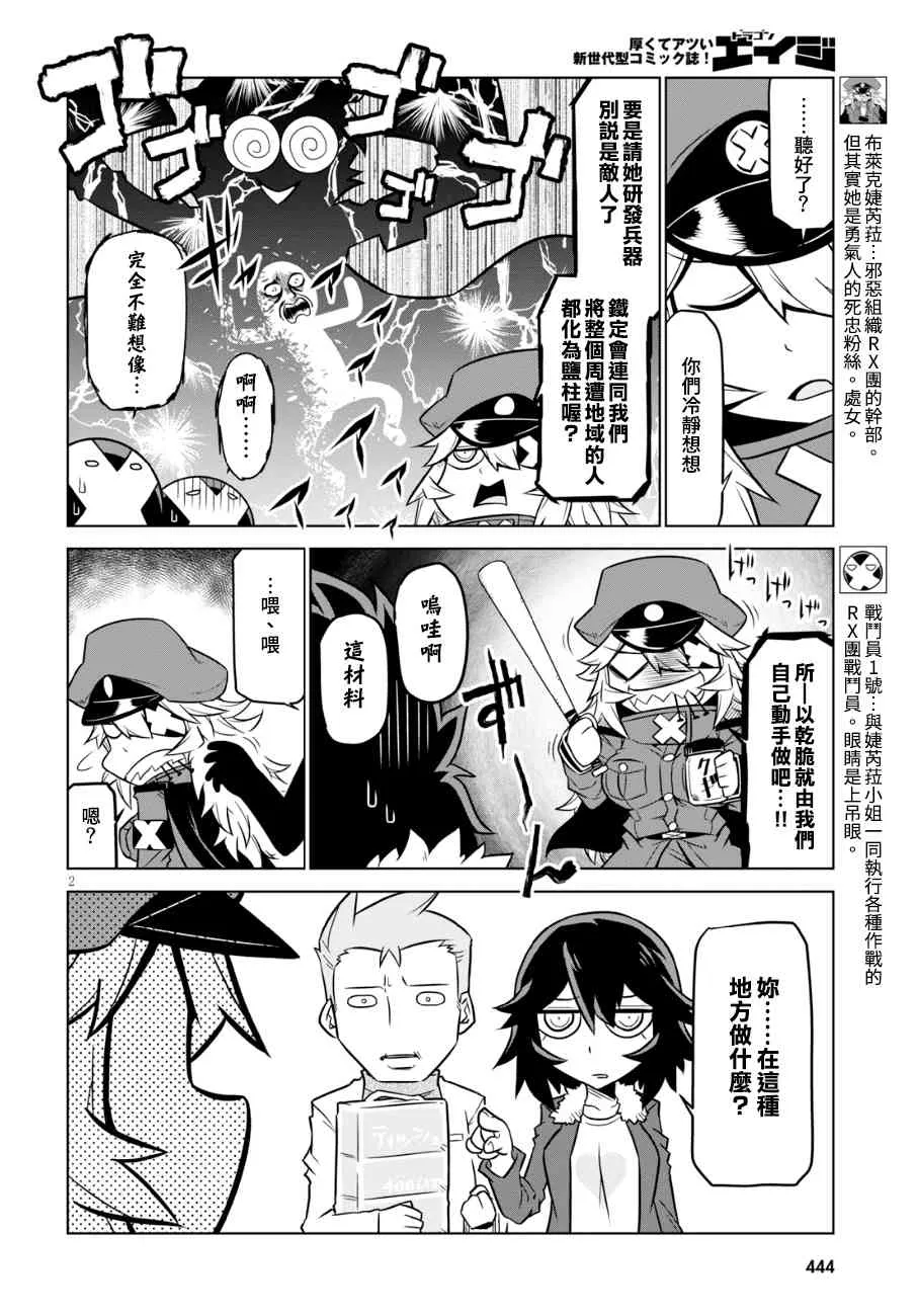 96话 第2页