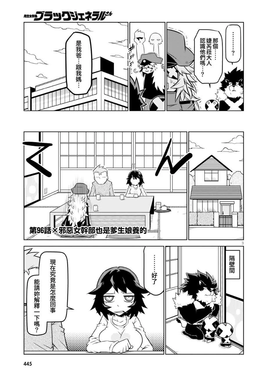 96话 第3页