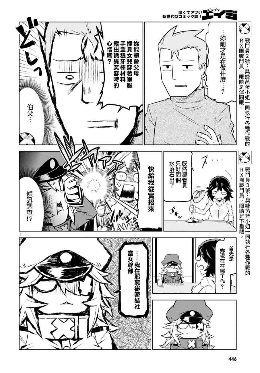 96话 第4页