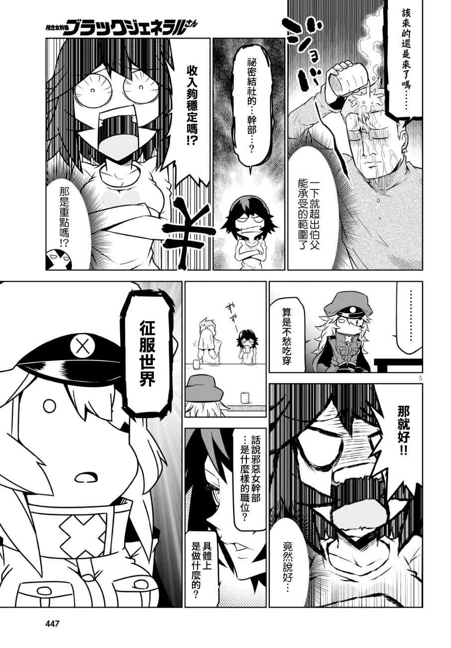 96话 第5页