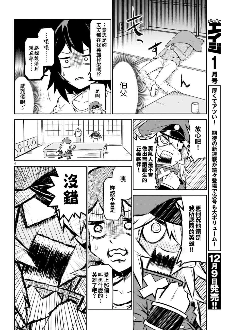 96话 第6页