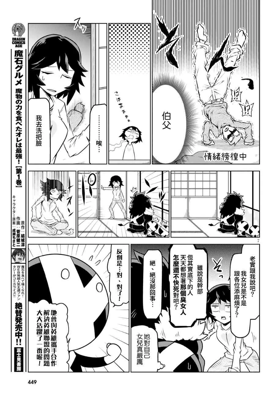 96话 第7页