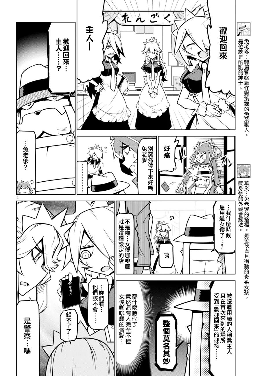 95话 第2页