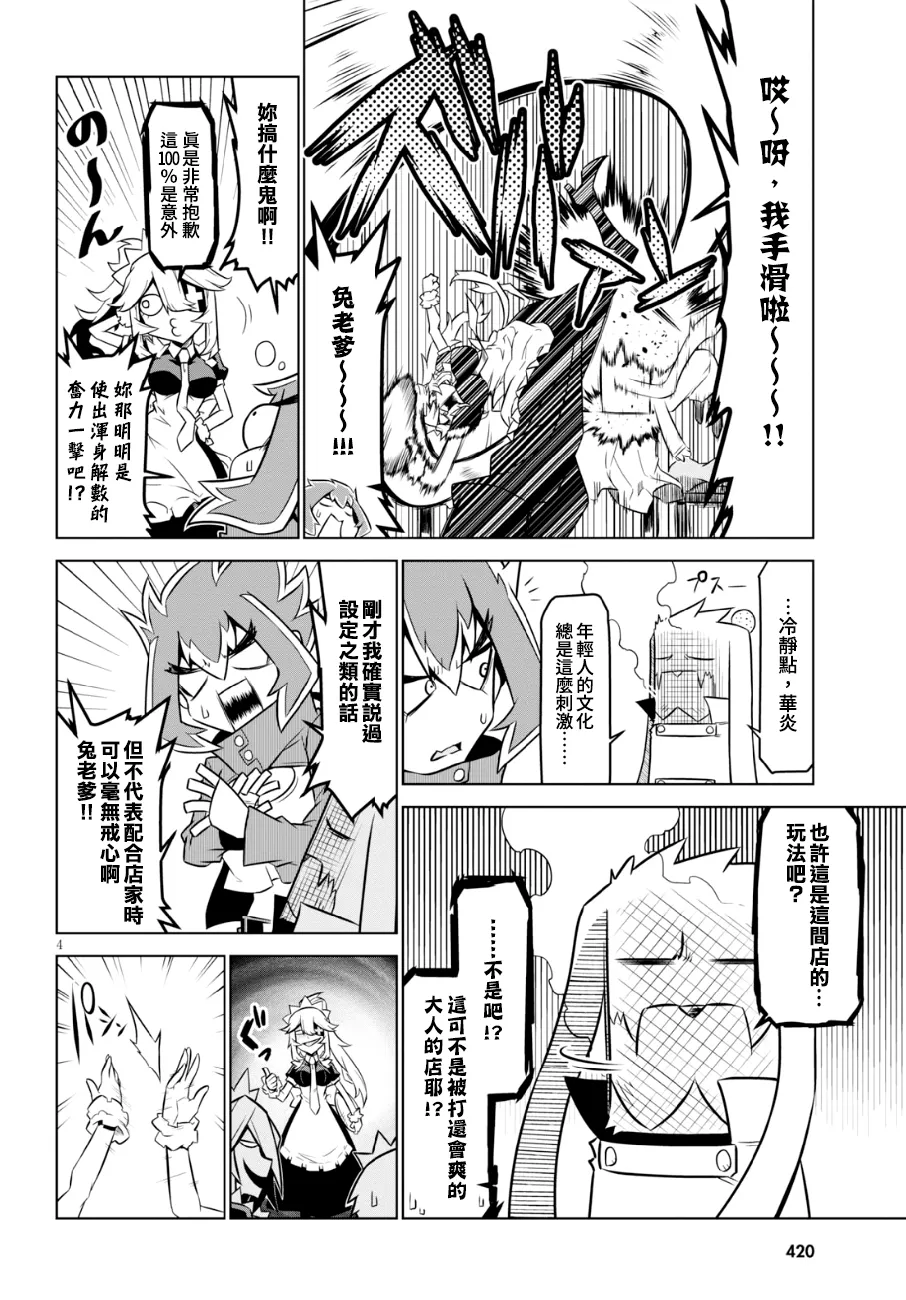 95话 第4页